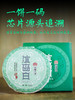凰馨古茶【冰岛古树白茶】 2022古树纯料200g 商品缩略图3