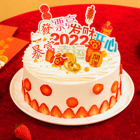 【限时特惠158元】2022暴富-开启新一年的愿望 发财 暴富开心好运~（祁东）