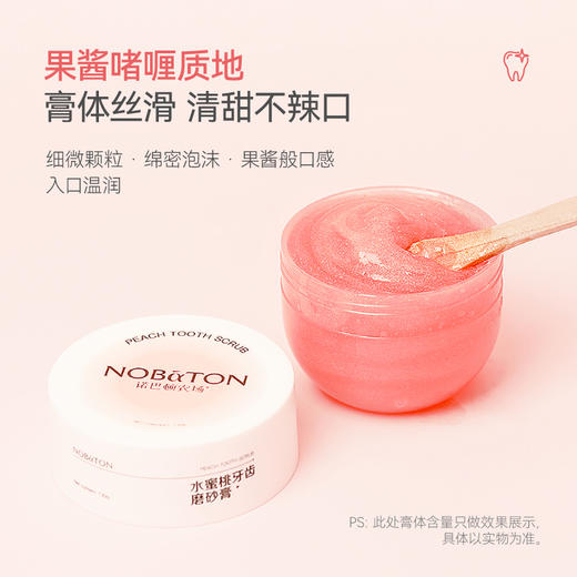 「牙齿橡皮擦」直击牙黄牙敏牙粗糙 安全有效！不敏不伤！| 诺巴顿农场 牙齿磨砂膏130g*2盒[福利品] 商品图4