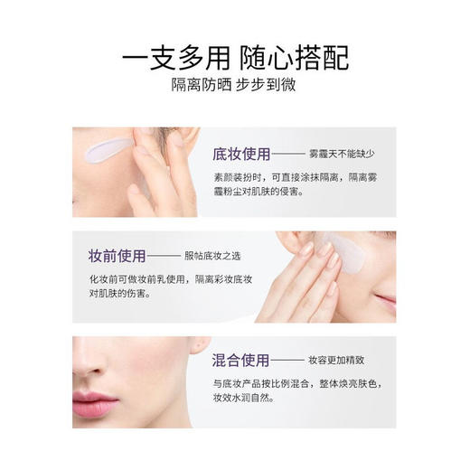 德妃紫苏养肤隔离霜40g 商品图4