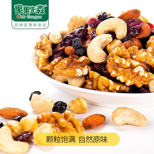 果果先森原味食品孕妇零食每日果仁30包750g小包装干果仁礼盒 商品图3