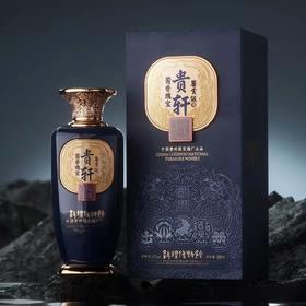 贵轩 鉴赏级 酱香型白酒53度 贵州国宝酒厂500ml礼盒装