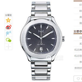 伯爵Polo S系列G0A41003腕表 机械男表 全自动机械机芯 直径42 mm