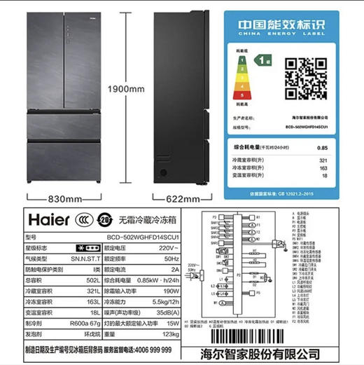 海尔（Haier）冰箱BCD-502WGHFD14SCU1 商品图14