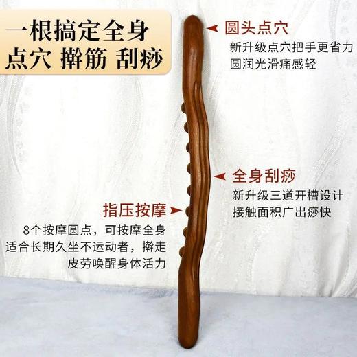 【限时折扣刮】刮痧棒榉木8珠+精油2瓶+穴位图 商品图3