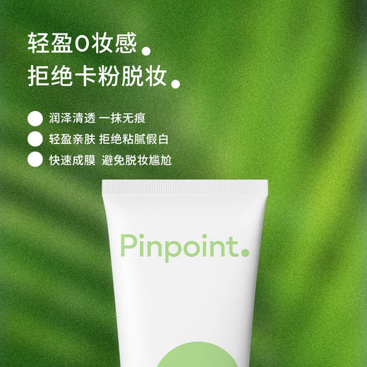 【pinpoint】 标点 雨林雾凇光感身体素颜霜 150ml 商品图4