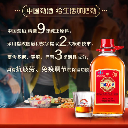 2.5L35度中国劲酒 商品图4