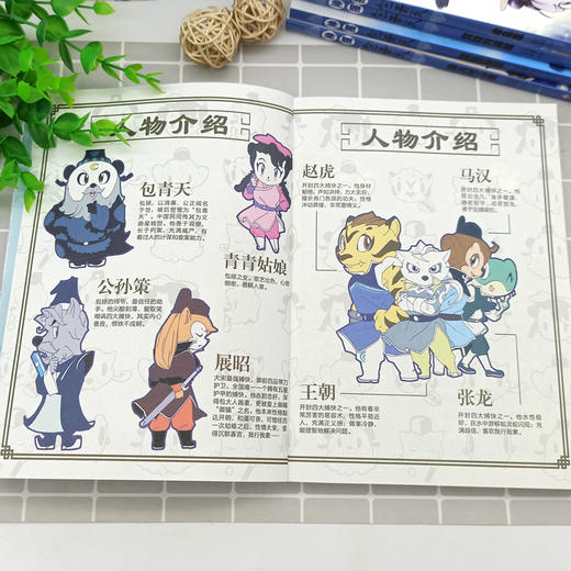 神探包青天（全5册）赠主播同步广播剧  6岁+ 小学生的中国探案故事 商品图9