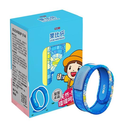 乐比环防护手环（蓝色）儿童装 商品图0