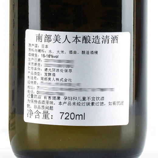 【日本清酒】720ml南部美人本酿造清酒 商品图1