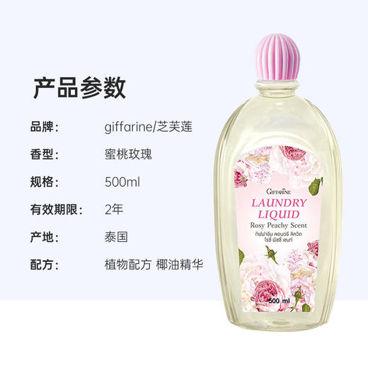 【giffarine/芝芙莲】内衣洗衣液 500ml 商品图2