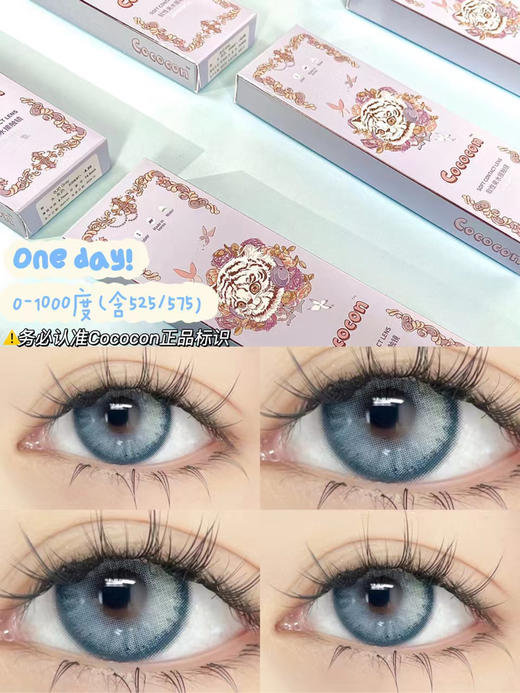 cococon 美瞳 日抛 北海银滩14.5mm着色14.0mm[685] 商品图7