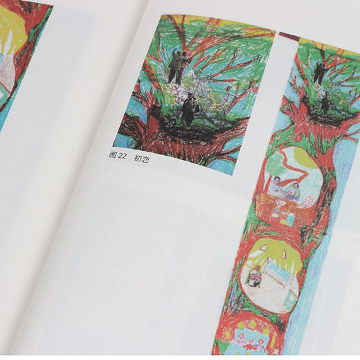 创伤之前我是谁：找回内心强大的自我 心理创伤心理学书籍解决自我冲突与自己和解 商品图8