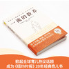 一流的教养全6册 畅销300万的育儿圣经写给父母的家教指南 家庭育儿书籍育儿百科全书父母的语言正面管教愿你慢慢长大 商品缩略图2