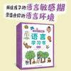 这是不一样的语言学习书系列 3-6岁 沃野学前教育研发中心 著 学前教育 商品缩略图1