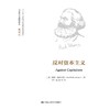 反对资本主义（马克思主义研究译丛·典藏版） 商品缩略图0