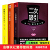 【心如健】3册 二次吸引+高情商不尬聊 情感修复挽回指南小鹿情感专家组倾情分享 30位情感导师的真实挽回经验208位情感分析师的客观意见 商品缩略图0