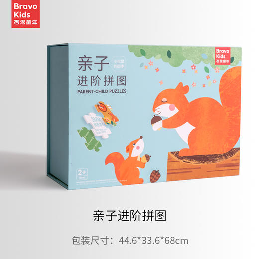 百思童年儿童玩具拼图亲子早教益智 商品图3
