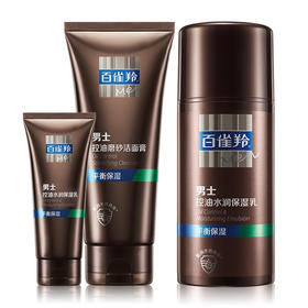 百雀羚 男士控油云享套盒 控油保湿 洁面膏140g+保湿乳100g+赠送保湿乳40g