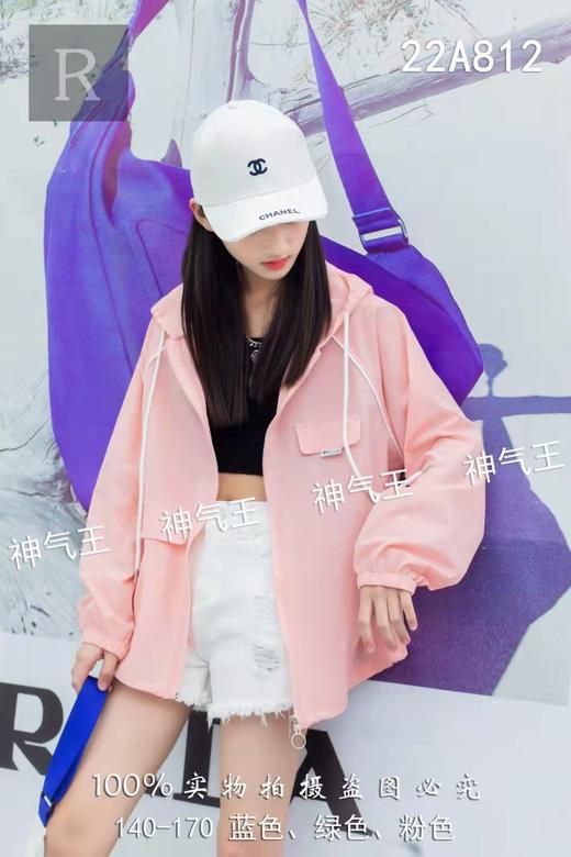 神气王防晒  05138992（3楼） 商品图0