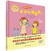 聪明豆绘本:写给孩子的性别与健康教育启蒙书(套装共4册) 商品缩略图2