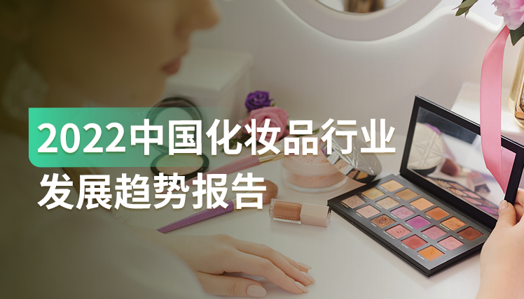 报告｜90、95后引领的美妆消费新趋势，是未来美妆的增量市场吗？