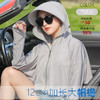 【360°冰感全防护  阻隔紫外线99.9%】防晒衣女防紫外线防晒服骑车遮阳衫空调衫皮肤衣长袖冰丝短款外套 商品缩略图3