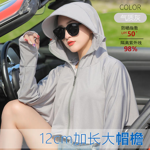 【360°冰感全防护  阻隔紫外线99.9%】防晒衣女防紫外线防晒服骑车遮阳衫空调衫皮肤衣长袖冰丝短款外套 商品图3