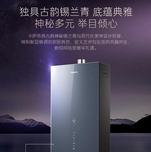 卡萨帝（Casarte）热水器JSQ31-16CT5UVU1 商品图2