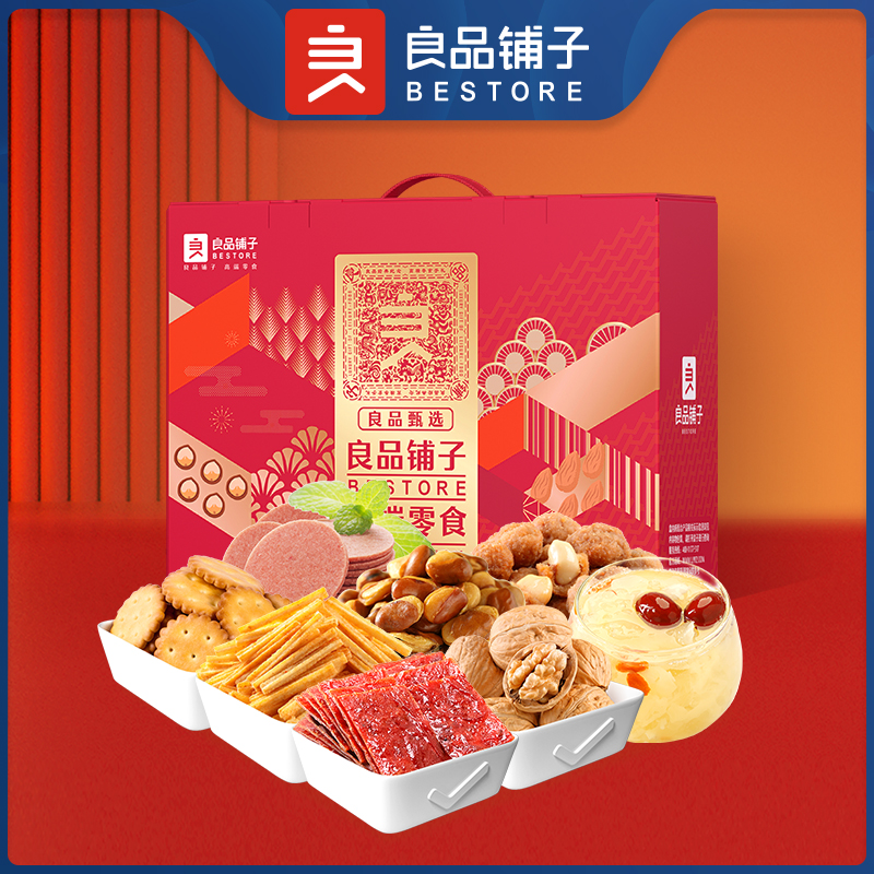 【良品铺子】良品甄选礼 -1035g（一件代发包邮）