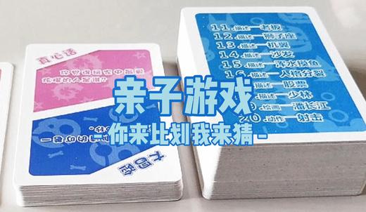 你来比划我来猜 商品图0