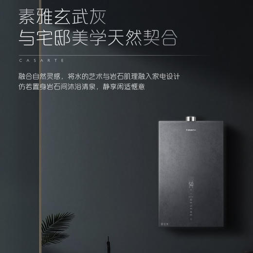 卡萨帝（Casarte）热水器JSQ31-16CD3(12T)U1 商品图1
