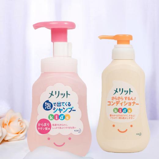 日本花王merit儿童专用洗发水护发素女孩男童泡沫洗护套装蜜桃香 商品图0