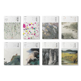 诗画系列：《声律启蒙》《千家诗选》《楚辞选》《宋诗选》《山水田园诗选》 《诗经选 》《唐宋词选》（上下册）注音朗读版（全8册）