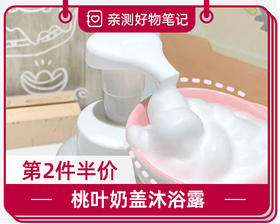 干敏肌宝贝沐浴露怎么选？摁头安利这款！好用到逆天了！