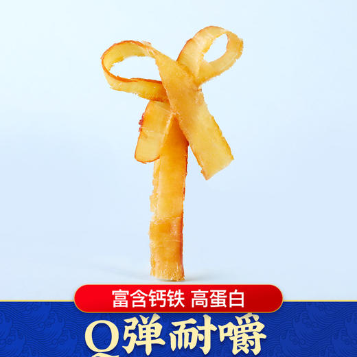 【5.27爱逛直播】500g 散鱼专家奶酪鱿鱼丝 商品图1