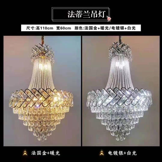 法蒂兰吊灯（运费自理） 商品图3