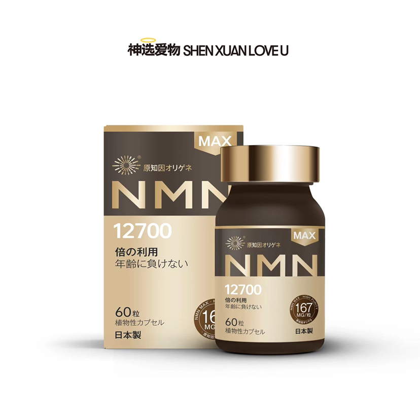 【金纯NMN Pro Max 18300-1瓶】全新升级！原知因高浓度高纯度NMN 复效利用 三倍吸收