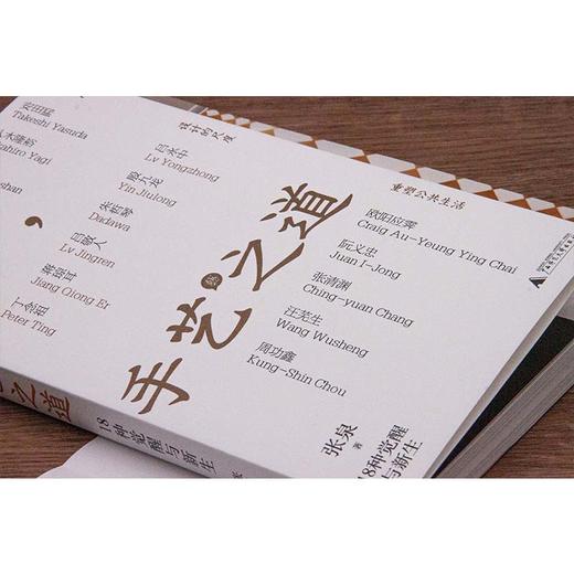 手艺之道:18种觉醒与新生 张泉/著 手艺 手工艺 工艺美术 设计 艺术 民艺 技艺 工匠精神 匠人 匠心 国风 国潮 广西师范大学出版社 商品图2
