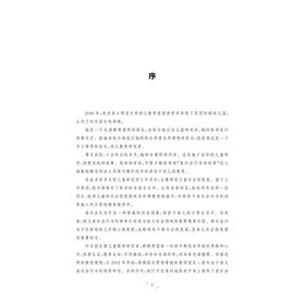 情商课堂——幼儿亲社会行为的研究及教养对策(幼儿情商课堂系列丛书)/胡瑛/浙江大学出版社
