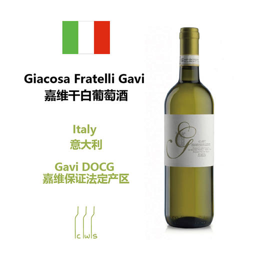 Giacosa Fratelli Gavi 贾科萨兄弟嘉维干白葡萄酒 商品图4