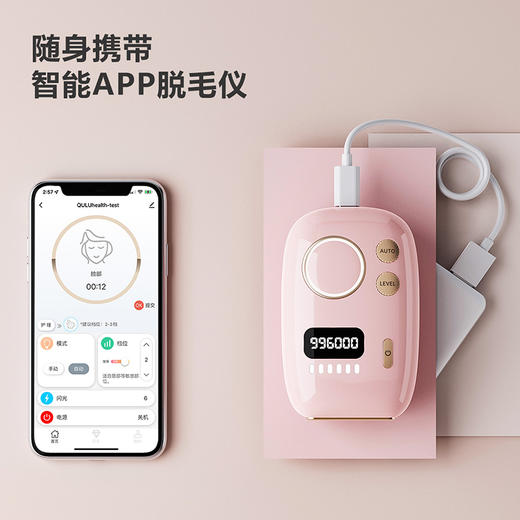 趣鹿智能app脱毛仪 商品图3