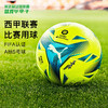 PUMA/彪马 西甲高亮比赛配色迷你球08365501 商品缩略图0