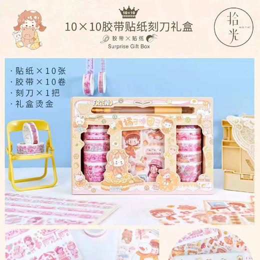 手帐胶带套装  8774 商品图0