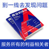 商业的核心 新时代的企业经营原则 商品缩略图0