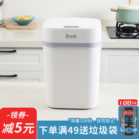 美丽雅方形踢踢感应垃圾桶 10L