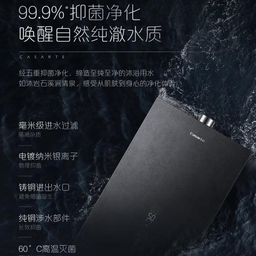 卡萨帝（Casarte）热水器JSQ31-16CD3(12T)U1 商品图13