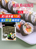 紫菜寿司海苔10片装 商品缩略图0