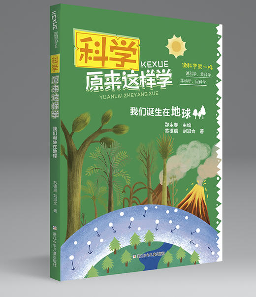 科学原来这样学（10册） 商品图4