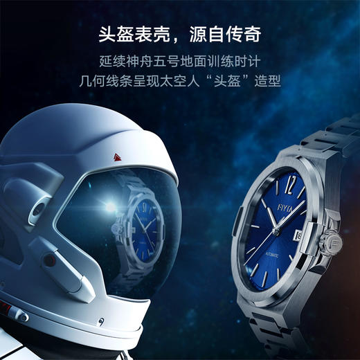 飞亚达航天系列太空人腕表自动机械男表 商品图3
